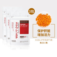 HABA角鯊烯SP深海魚油護肝片 肝臟精華膠囊 熬夜黨抗疲勞增強體質日本 30粒*3包