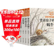 楊紅櫻畫(huà)本科學(xué)童話(huà)系列全6冊中國童話(huà)故事童話(huà)集小學(xué)生課外書(shū)楊紅櫻作品 課外書(shū)自主閱讀童話(huà)故事書(shū)