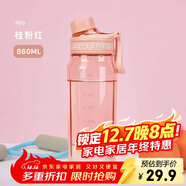 希樂(lè )（cille）水杯大容量運動(dòng)男女學(xué)生夏季tritan刻度茶水分離塑料杯子 桂粉紅