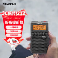 山進(jìn)（SANGEAN）DT-800C 數調迷你鬧鐘收音機便攜式老人半導體學(xué)生校園廣播FM英語(yǔ)四六級