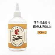 金縷梅玫瑰蘆薈爽膚水補水保濕 津爾氏爽膚水 津爾氏玫瑰水 接骨木爽膚水300ml