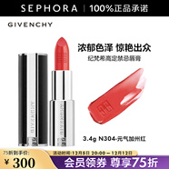 紀梵希（Givenchy） 高定禁忌唇膏（全新小羊皮）口紅 3.4g,N304-元氣加州紅
