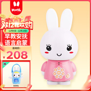火火兔寶寶早教機0-3歲故事機學(xué)習機嬰幼兒早教玩具男女孩玩具生日禮物