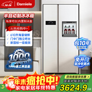 達米尼【熱銷(xiāo)冰箱】610藍智能變頻風(fēng)冷無(wú)霜冰箱雙開(kāi)門(mén)對開(kāi)門(mén)大容量家用冰箱帶吧臺一級能效冰箱 全新升級610白+味新一周鮮-美妝魔盒+銀離子殺菌