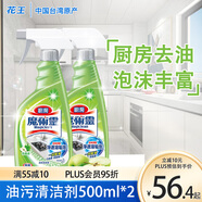 花王（KAO）油煙機清洗劑500ml*2 廚房清潔劑泡沫強力去重油污凈蘋(píng)果香