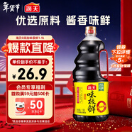 海天 生抽醬油1.9L【0添加味極鮮 特級醬油】味極鮮系列 炒菜涼拌