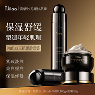 Nuilaa水乳面霜三件套緊致抗皺補水抗衰老美白保濕男女士日本進(jìn)口護膚品