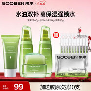 果本堅果護膚品套裝禮盒補水保濕化妝品圣誕節禮物送老婆 潔60g+水60ml+乳液60g+面霜50g