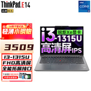 ThinkPad聯(lián)想E14 筆記本電腦 銀色 14英寸酷睿版 高性能輕薄設計女生商務(wù)辦公學(xué)生游戲手提筆記本 標配丨I3-1315U 8G內存 512G固態(tài) FHD高清屏 集成顯卡