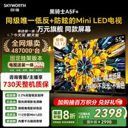 創(chuàng  )維電視黑騎士A5F+ 安裝版【固定掛架送裝一體】55英寸Mini LED電視機55吋 液晶智能平板4k游戲