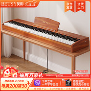 貝琪（Betsy）B351電鋼琴88鍵重錘成人兒童電子鋼琴家用練習初學(xué)者專(zhuān)業(yè)考級鋼琴 B353-重錘88鍵木紋棕