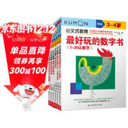 公文式教育：最好玩的腦開(kāi)發(fā)套裝3-4歲共6冊 提升動(dòng)手動(dòng)腦能力啟蒙認知幼兒幼教科普益智腦力訓練邏輯思維 幼兒邏輯思維專(zhuān)注力訓練書(shū)籍 寶寶啟蒙益智開(kāi)發(fā)智力大冒險游戲 兒童學(xué)前教育 思維邏輯知識訓練游戲書(shū)