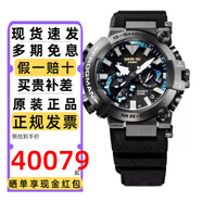卡西歐（CASIO） 手表男士G-SHOCK蛙人航海系列防水太陽(yáng)能電波藍牙電子表運動(dòng)禮物 MRG-BF1000R-1A