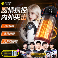 杰士邦暴風(fēng)姬SE 飛機杯電動(dòng)全自動(dòng)加熱吮吸自動(dòng)吞吐男用性成人情趣用品