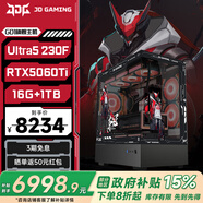 華碩全家桶i5 14490F/14600KF/5060/5060Ti/5070黑神話(huà)三角洲游戲臺式電腦主機直播設計組裝整機PS43 UItra5 230F/RTX5060Ti丨規格九