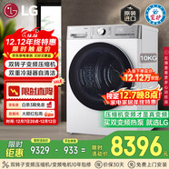 LG奢華白 烘干機 10KG大容量 雙轉子變頻熱泵 除菌除螨 冷凝器自清潔 多種專(zhuān)業(yè)模式 RH10V9AV2WR