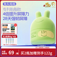 兔頭媽媽兒童胎脂屏障面霜青少年護膚補水保濕霜潤膚乳祛痘平衡霜45g13歲+