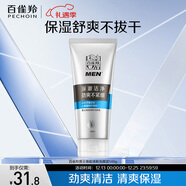 百雀羚（PECHOIN）男士煥能清新保濕舒爽洗顏泥140g新年禮物