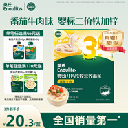 英氏嬰幼兒面條番茄牛肉味200g 寶寶輔食兒童早餐營(yíng)養線(xiàn)面 采銷(xiāo)真驗廠(chǎng)