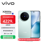 vivo X200s 12GB+512GB 薄荷藍 國家補貼 蔡司超級潛望長(cháng)焦 濕手秒開(kāi)超聲波指紋 拍照 AI手機