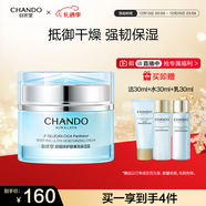 自然堂舒緩修護極寒保濕霜55g鎖水潤澤強韌肌膚水潤充盈 護膚品女