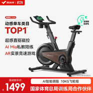 麥瑞克（MERACH）動(dòng)感單車(chē)自發(fā)電家用健身房運動(dòng)器材室內靜音自行車(chē) 黑曜騎士Turbo 標準版-超感強磁控-AIMia私教