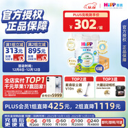 喜寶（HiPP）有機港版HMP母乳益生菌+益生元嬰幼兒奶粉3段800g*6 效期26年12月