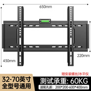 TCL適用電視機掛架壁掛支架32/43/55/65/70/75/85英寸通用掛墻 適用于TCL全型號【32-70英寸】加大實(shí)用款