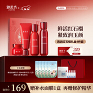 御泥坊套裝 紅石榴補水保濕緊致抗皺潔水乳霜護膚品套裝 送禮物