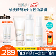 芙麗芳絲（Freeplus）洗面奶套裝控油潔面+柔潤水+柔潤乳生日禮物送男女朋友