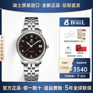 依波路（ERNEST BOREL）瑞表女士機械表原裝進(jìn)口防水鋼帶雅麗系列腕表 LS5680-541