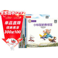 世界兒童成長(cháng)故事繪本兒童情緒管理與性格培養繪本3-6 4-5到6歲大班幼兒園推薦閱讀寶寶故事書(shū)早教書(shū)