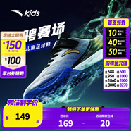 安踏兒童足球鞋TF雄獅碎釘青少年戶(hù)外訓練運動(dòng)鞋子男6-12歲小學(xué)生 【店長(cháng)推薦】銀/艷藍/黑-1 39 腳長(cháng)約24.5cm