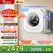 小天鵝（LittleSwan）壁掛洗烘一體機 3KG迷你洗衣機全自動(dòng)兒童嬰兒洗衣機水魔方 一級能效家電補貼折扣20% TD30M80W【小海綿2.0】