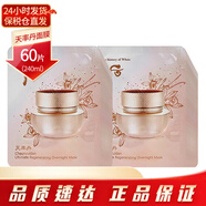 后（The history of Whoo）袋包小樣 補水保濕抗皺緊致女士護膚品旅行體驗裝 天率丹睡眠面膜小樣4ml*60片