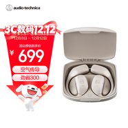 鐵三角AC5TW【新品】耳掛式藍牙耳機戶(hù)外運動(dòng)空氣傳導高清通話(huà)藍牙5.4解放雙耳 米色