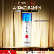 片仔癀靈芝臻顏淡紋水 緊致淡紋新年禮物爽膚水120ml