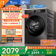 小天鵝（LittleSwan）滾筒洗衣機全自動(dòng)家用 帶烘干洗烘一體【TD120V098WDT】 12公斤 超薄 家電國家補貼20% 以舊換新