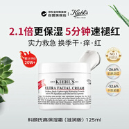 科顏氏（Kiehl's）高保濕面霜125ml滋潤補水長(cháng)效保濕男女生日禮物【新效期】
