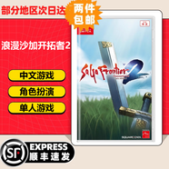 任天堂（Nintendo）【熱銷(xiāo)推薦】Switch游戲卡帶 NS游戲軟件全新正品海外版 浪漫沙加開(kāi)拓者2 全新