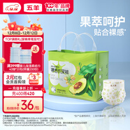 五羊乳木果嬰兒紙尿褲S38片(4-8kg)超薄夜用尿不濕透氣干爽