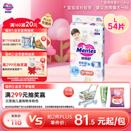 花王妙而舒紙尿褲L54片(9-14kg)大號嬰兒尿不濕柔軟親膚安心舒睡