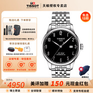 天梭（TISSOT）【官方授權店】力洛克系列1853經(jīng)典80機芯機械男表瑞士手表送男友 黑盤(pán)鋼帶T006.407.11.052.00