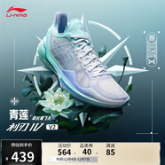 李寧利刃4 V2草長(cháng)鶯飛-青蓮丨籃球鞋男鞋透氣穩定運動(dòng)鞋ABAU037