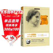 假如給我三天光明（全譯本）/小書(shū)蟲(chóng)讀經(jīng)典