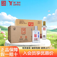 全興大曲 回味經(jīng)典 52度100ml 純糧食小酒版光瓶四川濃香型白酒口糧酒 52度回味經(jīng)典24瓶+45度衡水老白干男人味24瓶整箱