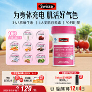 Swisse斯維詩(shī)力她維女士復合維生素礦物質(zhì)片 含維生素B族維D維E維A 90片