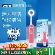 歐樂(lè )B成人電動(dòng)牙刷男士女士圓頭牙刷D100聲波旋轉震動(dòng)充電式（刷頭*2）日常清潔生日禮物商務(wù)送禮贈