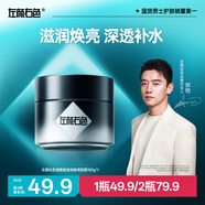 左顏右色【鄭愷代言】煙酰胺滋潤煥亮面霜100g保濕控油潤膚敏感肌送男友