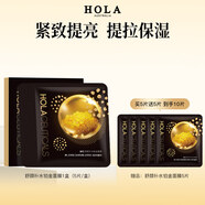 赫拉（HOLA）赫拉舒顏補水鉑金提拉緊致面膜透亮補水保濕面膜 10片 【5片送5片 到手10片】